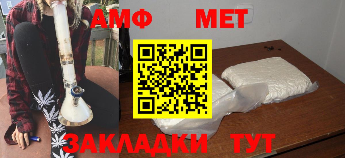Амфетамин VHQ Дзержинский