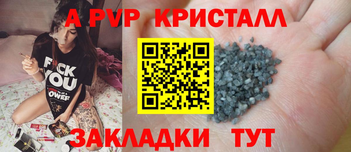Alpha PVP мука  наркошоп  Дзержинский  Вход с VPN 