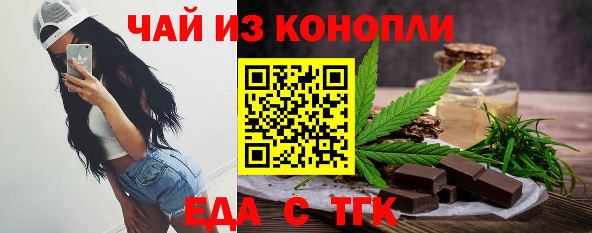 Дзержинский  Еда ТГК марихуана  Вход с VPN 