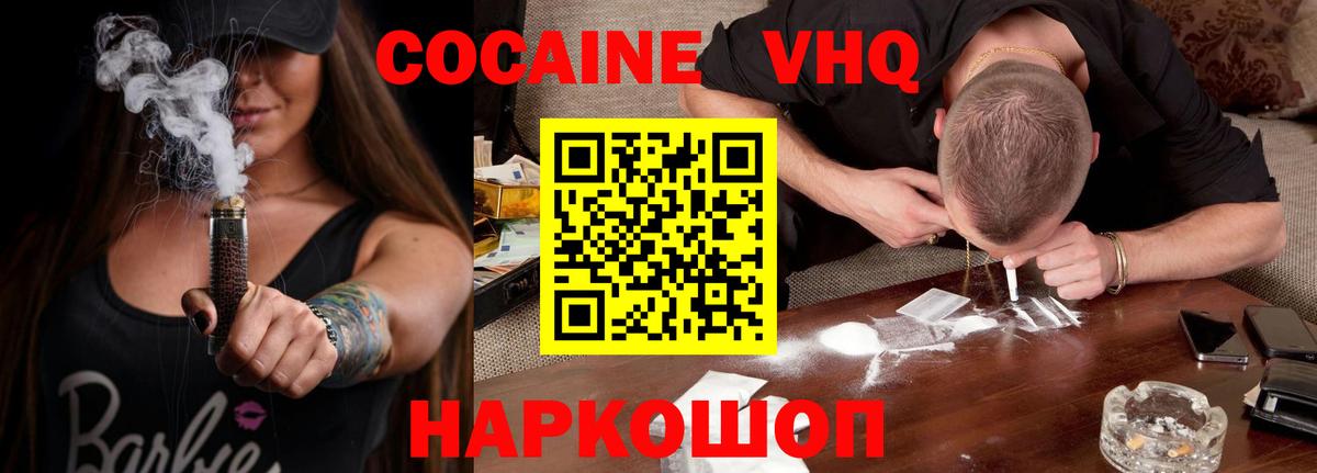 КОКАИН  Вход с VPN  Дзержинский  КОКАИН 98%  COCAIN Columbia 