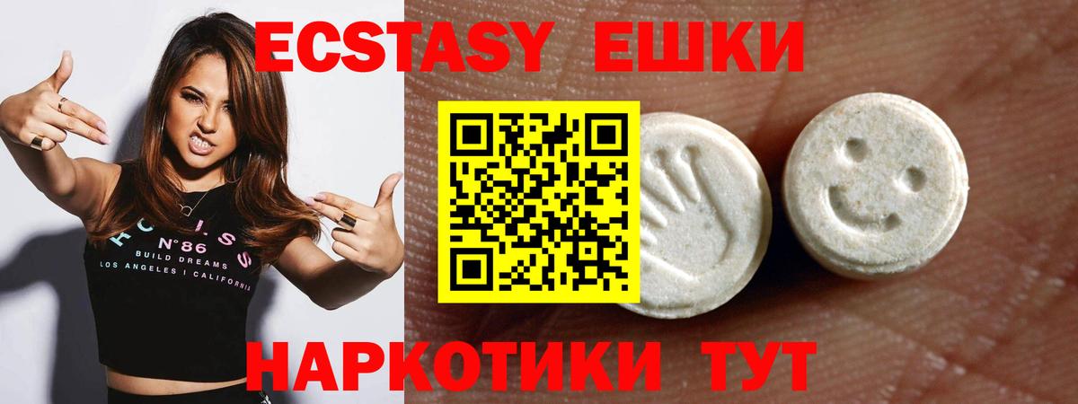 Ecstasy 280мг  Экстази Punisher  Дзержинский  ЭКСТАЗИ  Вход с VPN 