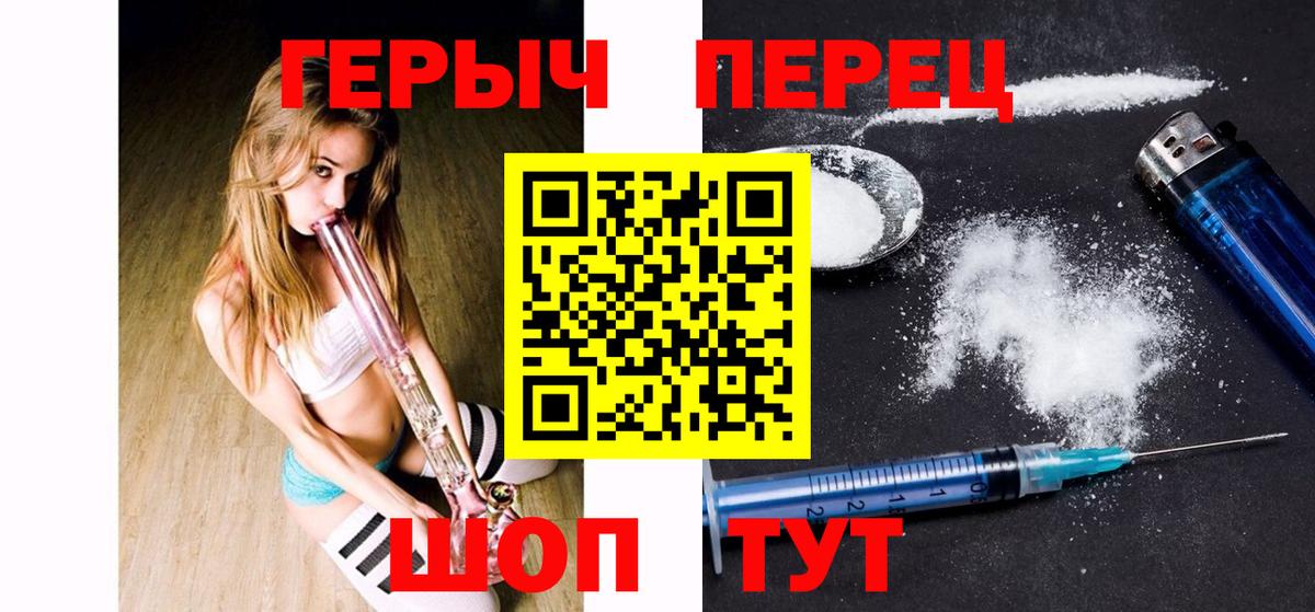 Дзержинский  ГЕРОИН герыч  Героин  Вход с VPN 