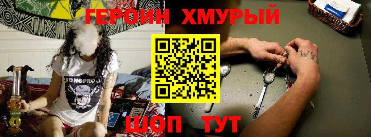 Героин Афган Дзержинский