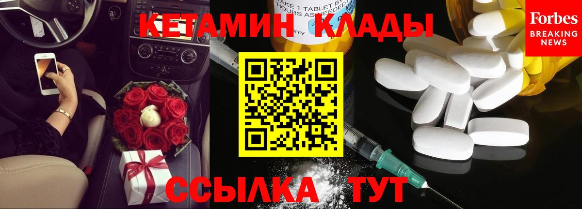 КЕТАМИН ketamine Дзержинский