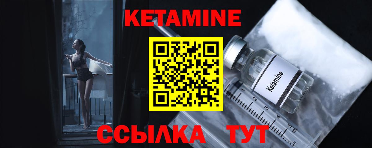 Дзержинский  КЕТАМИН ketamine  Вход с VPN  КЕТАМИН ketamine 