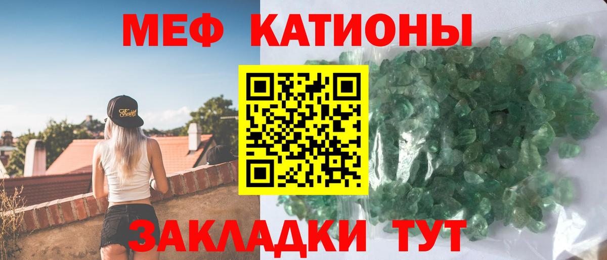Меф кристаллы Дзержинский