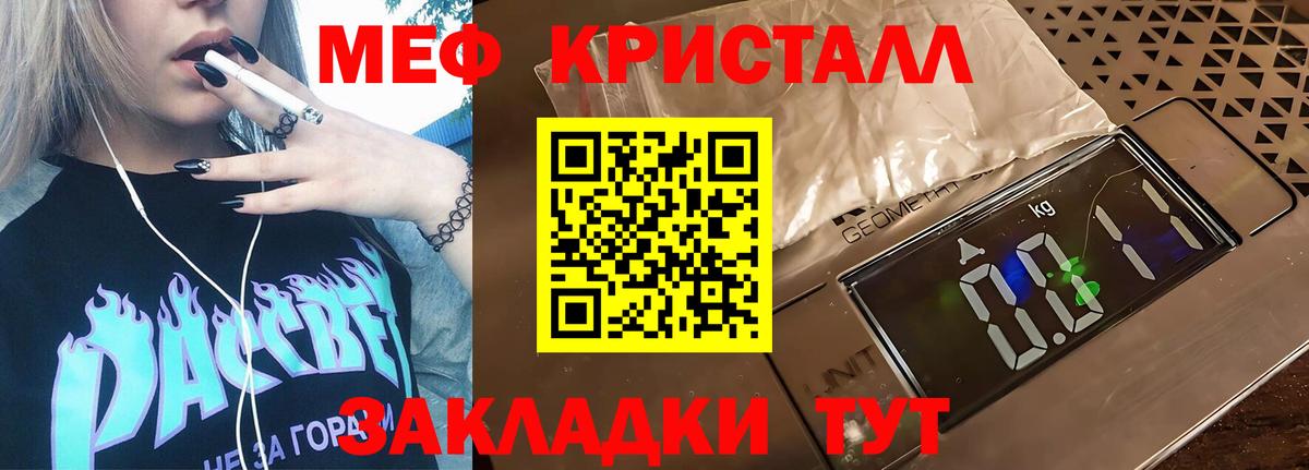 Дзержинский  МЯУ-МЯУ mephedrone  Меф  Вход с VPN  Меф кристаллы 