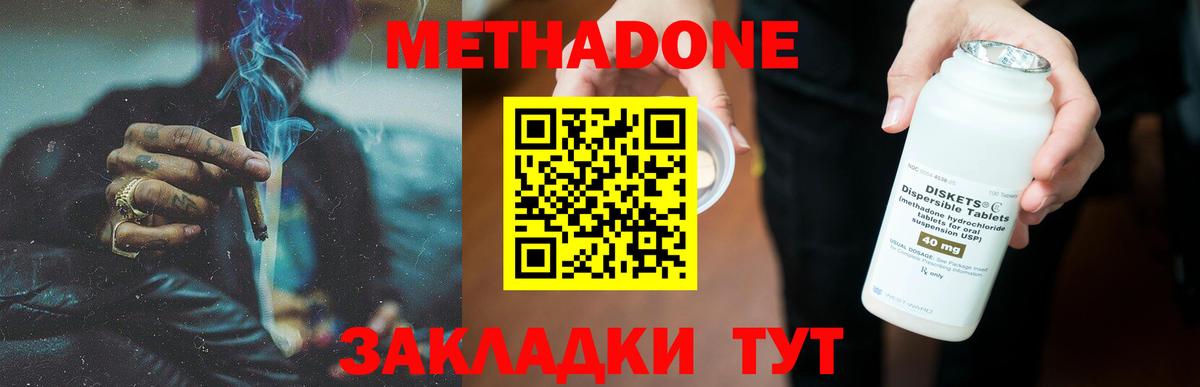Дзержинский  Метадон VHQ  Вход с VPN 