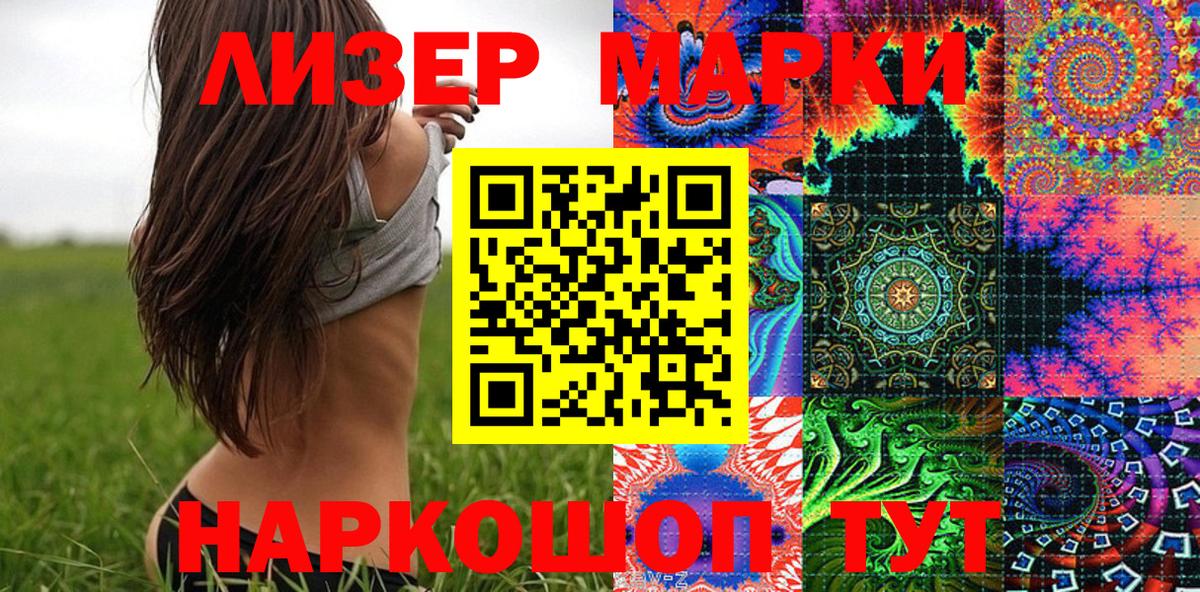 Дзержинский  Наркотические марки 1,5мг  Вход с VPN  Наркотические марки 1,5мг 