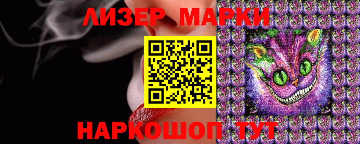 Марки NBOMe 1500мкг Дзержинский
