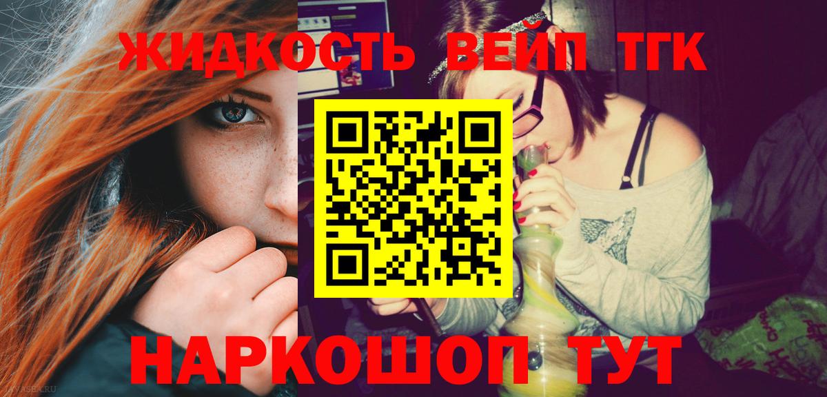 Дистиллят ТГК Wax Дзержинский