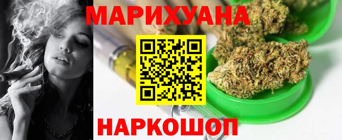 Канабис OG Kush  Марихуана THC 21%  Канабис AK-47  Дзержинский  Вход с VPN 